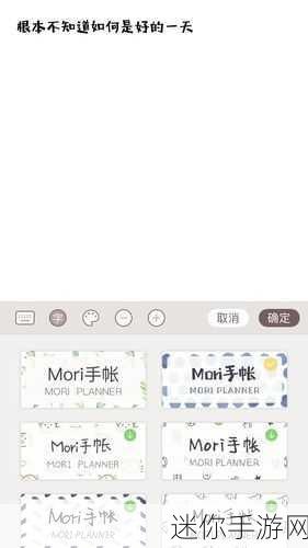 掌握 Mori 手帐的隐私设置，让好友成为专属分享者