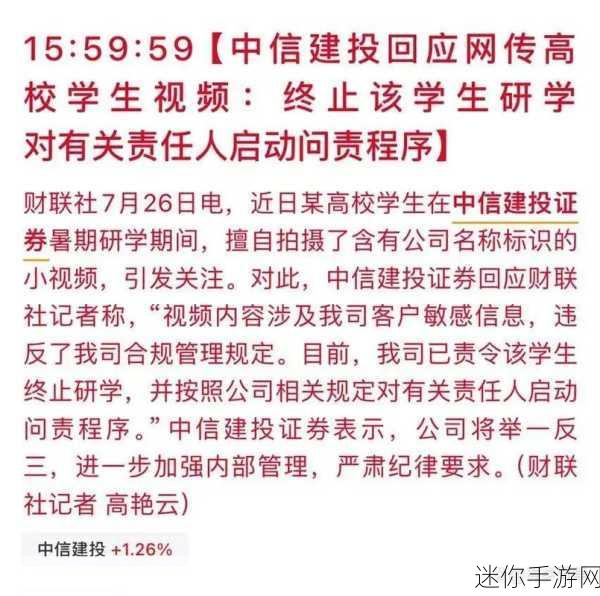 911爆料往期回顾 红领巾瓜报：红领巾瓜报：深入探讨911事件的历史与影响