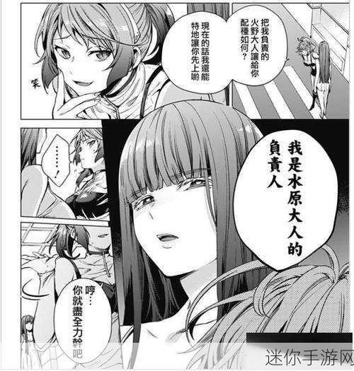 俄罗斯羞羞漫画：在寒风中绽放的秘密：俄罗斯羞羞漫画新冒险