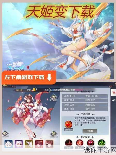 天姬变之萌妖战姬，细腻制作与创意修行交织的RPG盛宴