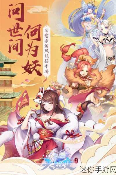 天姬变之萌妖战姬，细腻制作与创意修行交织的RPG盛宴