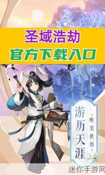 独步惊仙九游渠道开启，唯美神话Q版仙侠ARPG新体验