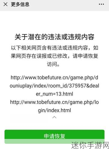 18岁成年人禁止网站：18岁成年人禁止访问的网站内容及其影响解析