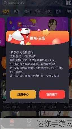 ▇精东视频▇在线观看视频：探索精东视频：畅享无限精彩在线视频体验！