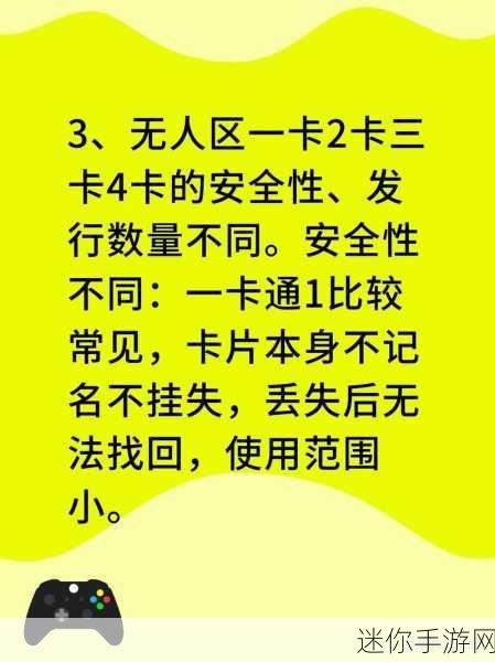 欧美无人区码卡二卡3卡4的特点：欧美无人区码卡系列的独特特点与应用解析