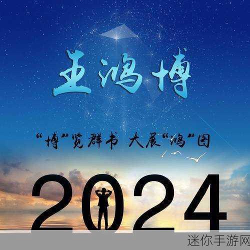 万里长征篇黑料不打烊2024：拓展万里长征篇：黑料不打烊，勇往直前2024