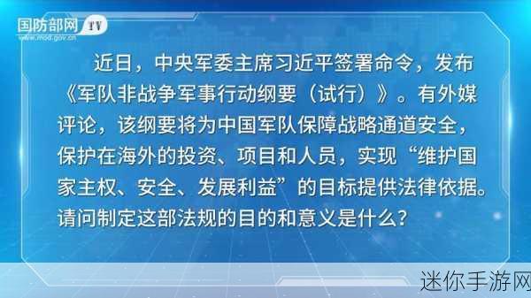 国防部发布退伍军人召回文件：国防部发布退伍军人召回通知 强化国家安全力量