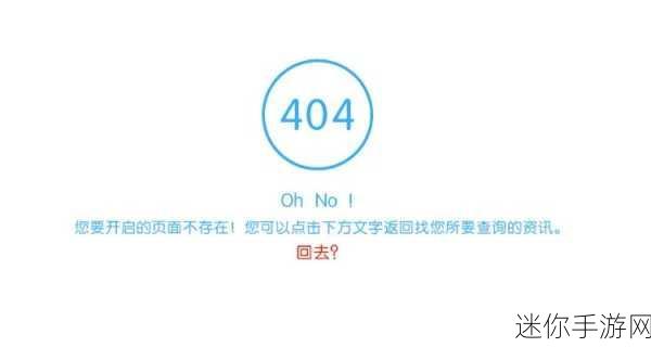 404入口：404错误页面：如何有效转化用户流失为潜在机会