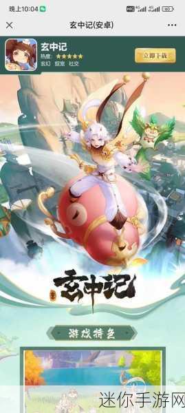 蜀山天下热江版，经典玄幻MMORPG，重塑你的仙侠梦