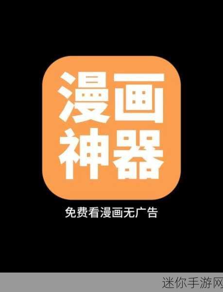 修修的漫画官方登录页面下拉免费观看：拓展修修的漫画官方登录页面：畅享下拉免费观看乐趣