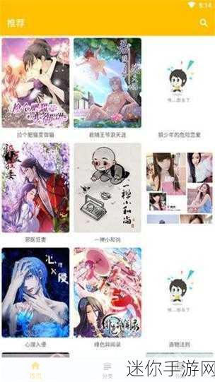 jm漫画软件最新版1.7.2：全新功能上线，JM漫画软件1.7.2版带你畅享阅读乐趣