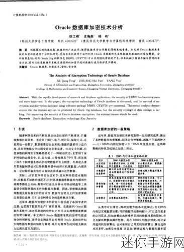 d加密：D加密技术的应用与发展趋势探讨