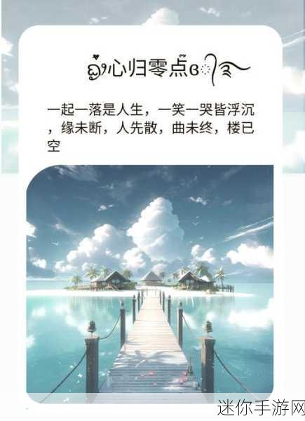 17c一起草最新网名：“探索未来与梦想交织的17c奇幻之旅”