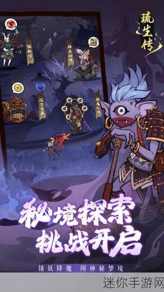 琉生传下载热潮，RPG养成新纪元，打造你的专属冒险