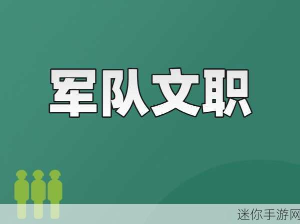 2024部队召回的三个阶段：2024年部队召回的三个阶段详细解析与解读