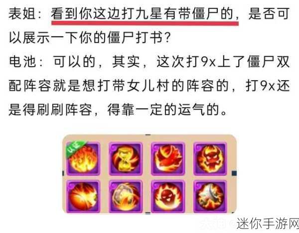 梦幻西游手游千年僵尸资质全解析