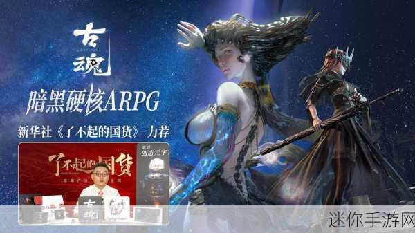 浪漫仙侠新纪元，九界修真ARPG震撼来袭！