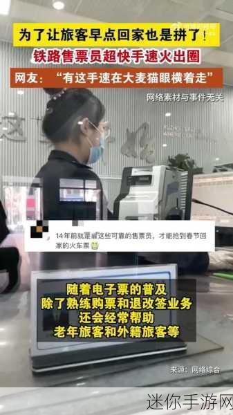 售票员用小xue查票趣笔阁：拓展售票员：用小xue查票，探寻乐趣与效率的结合