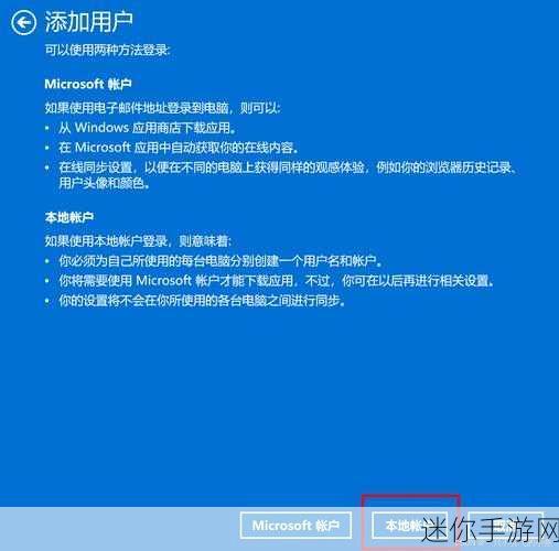 轻松掌握 Windows11 账户登录退出方法