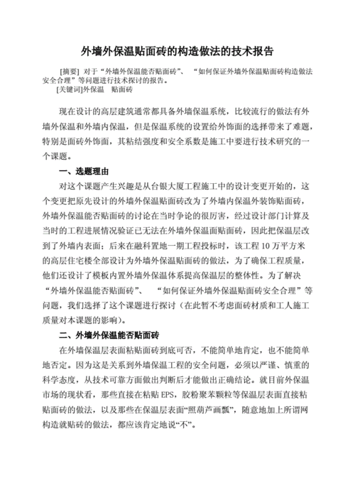 亚洲砖码一二三：亚洲砖码的创新发展与应用前景探讨