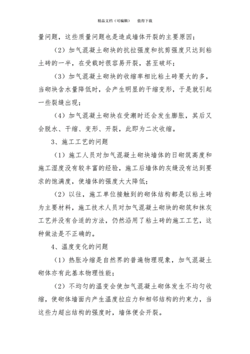 亚洲砖码一二三：亚洲砖码的创新发展与应用前景探讨