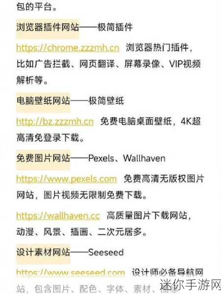 √天堂资源最新资源网站：探索最新的√天堂资源网站，畅享丰富多彩的网络世界