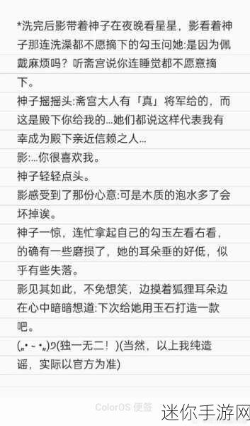 八重神子流眼泪翻白眼的原因：探讨八重神子流眼泪与翻白眼的深层心理原因