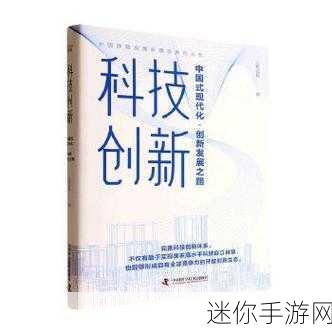 国产一 国产二：国产一与国产二的创新之路：探索未来发展方向