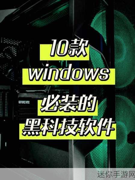 破解app软件库黑科技：探索黑科技：破解APP软件库的全新应用与技巧分享