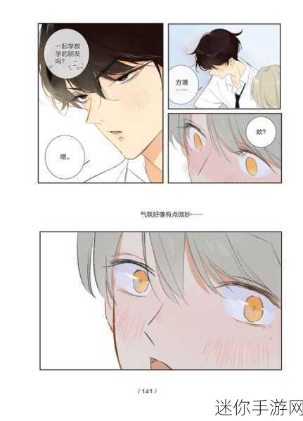 秀秀漫画在线免费观看：畅享无限乐趣：秀秀漫画在线免费观看平台全新体验