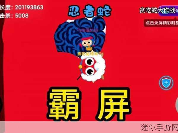 蛇蛇乱斗大挑战，解锁休闲竞技新乐趣，即刻下载畅享！