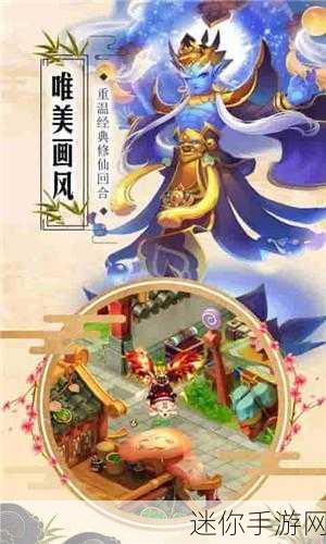 仙剑诛魔版震撼来袭，Q版玄幻修仙之旅即刻启程