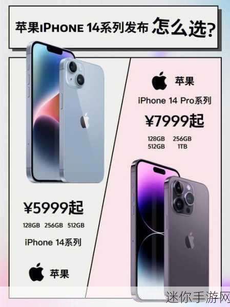 iphone14多少欧美：探讨iPhone 14在欧美市场的销售表现与用户反馈