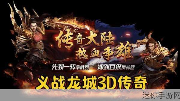 腾讯正版巨献，正统霸业传奇3D，东方纯正动作手游新纪元