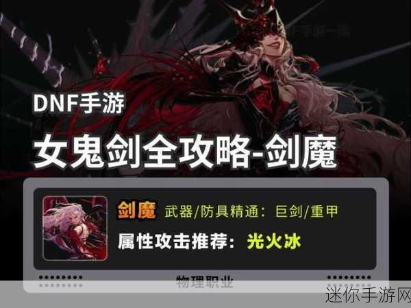 掌控魔法之力，地下城与勇士魔法师最强加点攻略