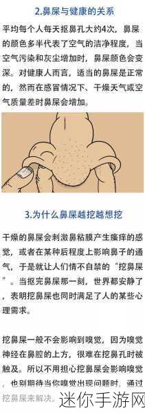 鼻屎生活，恶心却上瘾的休闲闯关新体验