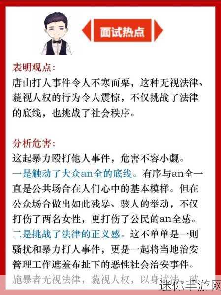 爆料不打料热点事件：揭秘不为人知的热点事件背后真相，深度分析引发热议