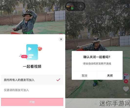 一起看APP怎么没了：一起看APP下线原因揭秘，用户体验如何提升？