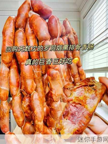 小洞饿了要吃大香肠动作：小洞饿了，急需美味大香肠来填饱肚子！