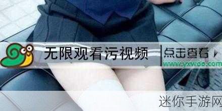 污视频免费软件：多功能污视频播放软件，畅享无限精彩体验！