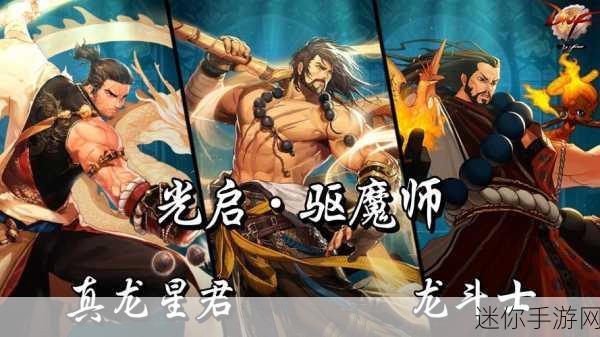 深度解析，地下城与勇士驱魔师二转攻略指南