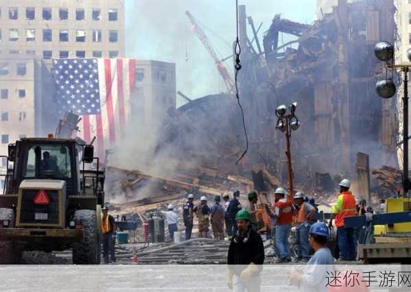 911今日黑料：“揭开911事件背后的真相与黑幕，探寻未解之谜”