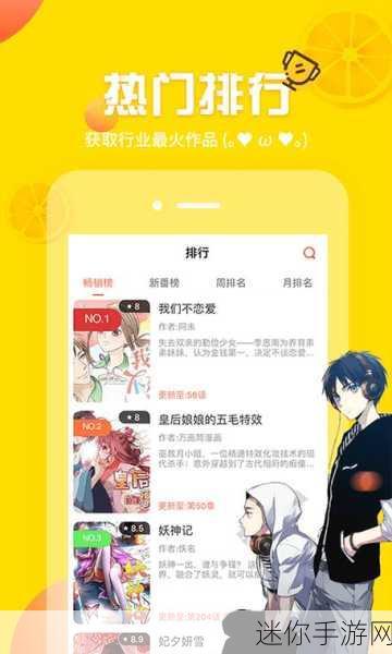 歪歪漫画首页免费：探索无限创意，歪歪漫画首页免费畅享精彩阅读体验！