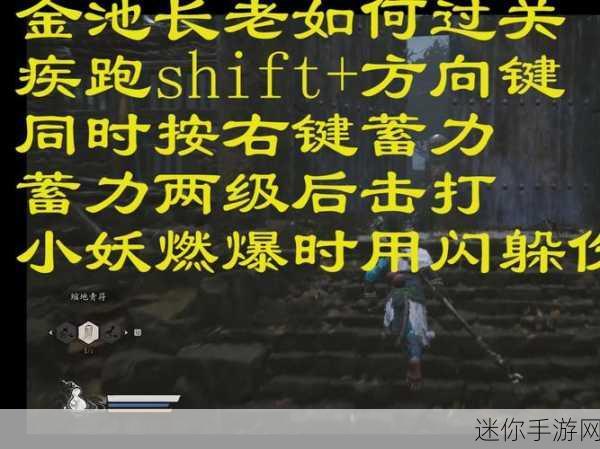 梦幻西游手游 80 级主线金池长老通关秘籍