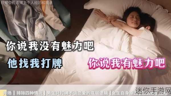 男生和女生打牌不盖被：男生女生打牌不盖被，友谊与竞争交织乐趣多