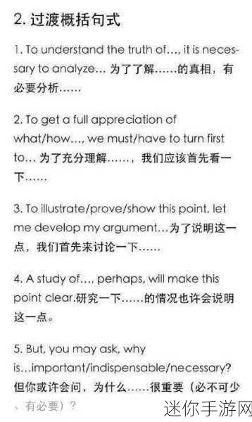 解锁疯狂梗传杰克的心声，通关秘籍大揭秘