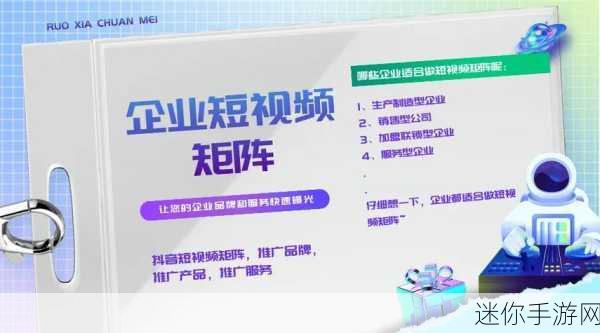 seo短视频网页入口引流：打造高效SEO短视频网页，提升流量引流新策略！