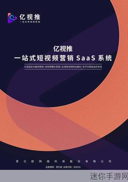 seo短视频网页入口引流：打造高效SEO短视频网页，提升流量引流新策略！