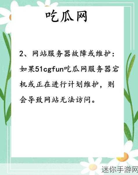 51cg10吃瓜爆料：揭秘51cg10背后的吃瓜故事，真相让人震惊！