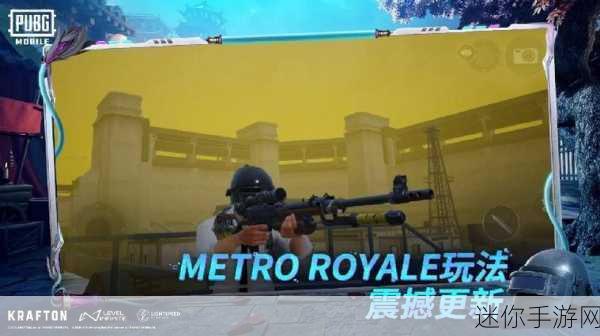 PUBG Mobile VNG APK下载，燃爆多人在线射击战场，尽享PK快感